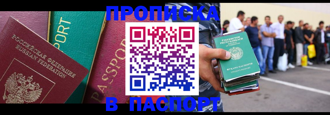 прописка гарантия в Нытве