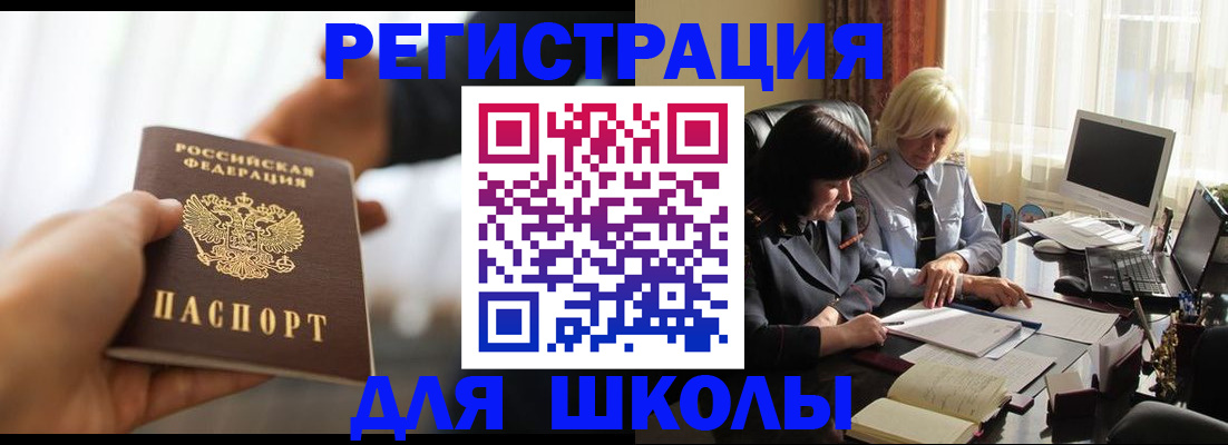 прописка в квартире в Нытве
